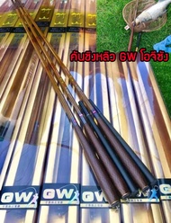 คันชิงหลิว GW โอจีซัง (おじいさん) รุ่น 1 เป็นคันเวทแข็ง พาวเวอร์ลีฟปลายสูง สะบัดเหยื่อได้ดี เหมาะกับสา