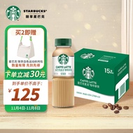 星巴克（Starbucks）星选 咖啡拿铁270ml*15瓶 即饮咖啡饮料(新老包装随机发货)