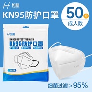 恒助KN95一次性3D立体男潮款韩版白色女柳叶形夏季薄款 KN95白色50片(10/包 非独立)