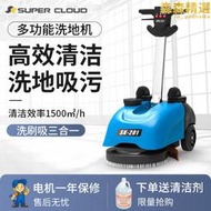 超雲sk-201手推式洗地機小型飯廳商用工業自動吸拖一體擦地機