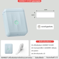 NIIMBOT D110M Label Printer | เครื่องพิมพ์ฉลากและสติ๊กเกอร์ไร้สาย Bluetooth สำหรับบ้านและธุรกิจขนาดเ