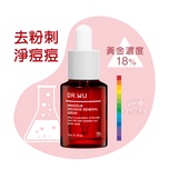 Dr.Wu杏仁酸亮白煥膚精華18% 15毫升