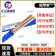 【現貨免運】t237鋁錳青銅焊條 cu237銅焊條t237銅合金焊條