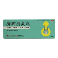Darentang Qingfei Xiaoyan Pills 5g*6 bags of water pills Acute an达仁堂清肺消炎丸5g*6袋水丸急慢性支气管炎咳嗽气喘止咳化痰/珠珠25
