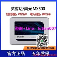 【可開統編發票】英睿達美光MX500 1T 2T 固態硬盤SSD 臺式機 2.5寸 SATA3 筆記本      全臺最