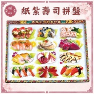 [Shunxin] Paper Tie Sushi Sashimi Sashimi Paper Tie Gold Ingot Silver Ingot Rebirth Ancestor Worship