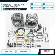 Wave 125 Cylinder Head Set + 4V WAVE125 WAVE125-i 4 Valve WAVE125 19*22 4 Valves 125 Piston 63/6/67m