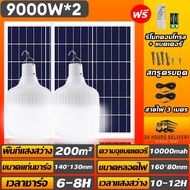 ไฟโซล่าเซลล์ หลอดไฟโซล่าเซลล์ 5000W-25000W ไฟแสงอาทิตย์ โซล่าเซลล์ Solar light ไฟสปอร์ตไลท์ ไฟโซล่าเ
