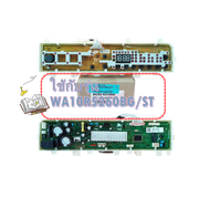 อะไหล่ของแท้/เมนบอร์ดเครื่องซักผ้าซัมซุง(เมนบอร์ด+ดิสเพย์)/SAMSUNG/DC92-02346E/DC92-02351C/DC92-0235