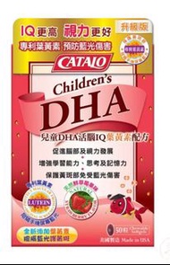 兒童DHA活腦IQ葉黃素配方 50粒