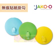 JAKO-O Non-Marking Sticker Hook (3 Items)-Hook/Nail-Free Hook/Hook