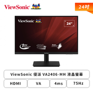 【24型】ViewSonic 優派 VA2406-MH 液晶螢幕 (HDMI/D-Sub/VA/4ms/100Hz/不閃屏/低藍光內建喇叭/三年保固)