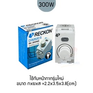 RECKON สวิตช์หรี่ไฟ อเนกประสงค์ 300W 600W 1000W Dimmer Switch 220v อุปกรณ์หรี่แสง แบบฝัง แบบอเนกประส