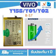 แบตเตอรี่ VIVO Y15S /Y01 /Y02 Battery Model B-S7 ฟรีชุดไขควง hot!!!