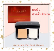 แป้งออร่ามี Aurame Perfect Cover
