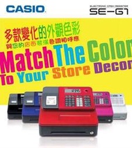 CASIO SE-G1 熱感收據式收銀機 CASIO SE G1取代140CR收據機CASIO SEG1