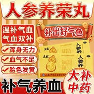 Ginseng Nourishing Pill Effect Chinese Success Medicine Nourishing Blood Nourishing Qi Women Anemia 
