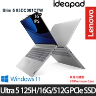 《Lenovo 聯想》IdeaPad Slim5 83DC001CTW(16吋WUXGA/Ultra 5 125H/16G/512G PCIe SSD/W11)