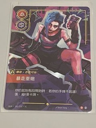 英雄聯盟 卡牌 傳奇 吉茵珂絲 暴走重砲