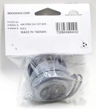 艾祁單車-Rock Shox Boxxer R2C2 2012-2014年款前叉保養 修補包