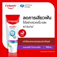 คอลเกต เซนซิทีฟ โปรรีลีฟ คอมพลีท โปรเทคชั่น 110 กรัม ช่วยลดอาการเสียวฟัน แพ็คคู่ รวม 2 หลอด (ยาสีฟัน