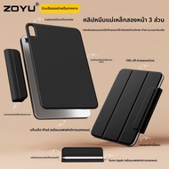 ZOYU | เคส iPad Air 7 Pro 11 แบบสามชิ้น น้ำหนักเบา ด้านหลังแบบแยกได้ Apple iPad 11 Mini 7 แผ่นด้านหล