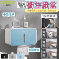 Ecoco Toilet Paper Box Wall-Mounted Holder Facial Roll Bathroom Kitchen Storage Rack Toilet Roll Hol