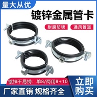 12.2875 metal pipe clamp, 110 PVC pipe clamp, 50 PPR pi75 metal pipe clamp 110PVC pipe clamp 50PPR pipe clamp 160 Lantern clamp 125 Hoop Galvanized Wall Card