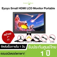 Eyoyo จอภาพ LCD HDMI ขนาดเล็ก 7 นิ้วหน้าจอ IPS แบบพกพา 1280x800