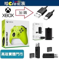 [哈Game族]Xbox Series 電擊黃 無線藍牙控制器 公司貨(加購TYPE-C線/同步充電套件/電腦用接收器)