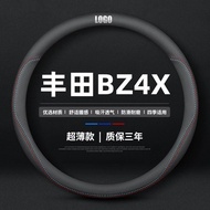 SD Carefully Selected🏅TOYOTA High-Quality Steering Wheel Cover TOYOTA BZ4X Steering Wheel Cover Dedi