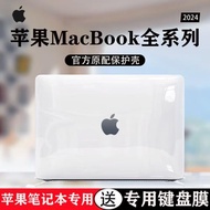 適用2024款蘋果MateBookAir保護殼Pro機身保護套M2電腦全覆蓋M3筆記本屏幕膜13/15/16寸透明殼macpro防刮防摔