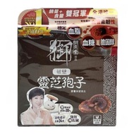 御藥堂破壁靈芝孢子 60粒