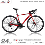 จักรยานเสือหมอบ TWITTER x MOSSO รุ่น C5 PRO 24 สปีด (ตีนผี Shimano 105 R7100) แดง 41(150-156ซม.)