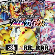 Pokemon Card [S8b RR.RRR] VMAX Climax Singles TCG Japanese Holo Rere: Pikachu Zeraora Galarian Artic