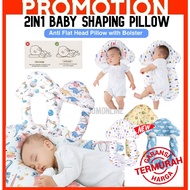 ~Dari KL~Bantal Bayi Anti Kepala Leper dengan Bolster Anti Flat Head Baby Shaping Pillow with Bolste