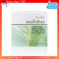 ส่งฟรี🎉 คลอโรฟิลล์ ดีท็อกซ์ ล้างสารพิษ ในร่างกาย Chlorophy II C-O Detox [1กล่อง/30ซอง]