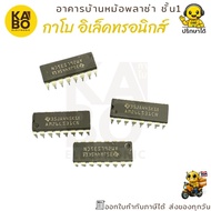 IC AM26LS31CN Driver 16 Pin DIP