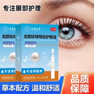 Gentian Pearl Eye Care Eye Care Genuine Eye Care Liquid Eye Care Relieve Eye Fatigue20250823