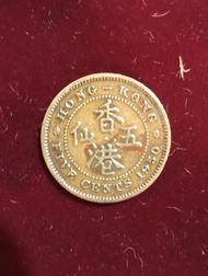 香港五仙硬幣 1950年