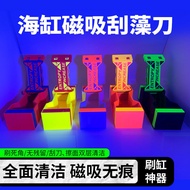 Sea Tank Algae Scraper Magnetic Sea Tank Fluorescent Algae Scraper Carbon Fiber Algae Scraper Fish T