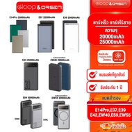 Power Bank Orsen by eloop แบตสำรอง20000mah E14Pro / E37 / E39 /E43 / EW40 / EW55 / E59C/E59L ของแท้1