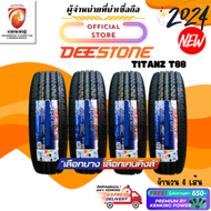 ผ่อน0% Deestone 215/65 R16 TITANZ T88 ยางใหม่ปี 2024🔥( 4 เส้น) FREE!! จุ๊บยาง PRIMUIM (ลิขสิทธิ์แท้รายเดียว)