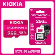 鎧俠 - microSD 256GB Exceria Plus U3 R100W90 V30 記憶卡 TF內存卡 4K記憶卡 快閃記憶體 | Micro SD卡 儲存卡 MicroSDXC LMPL2