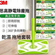 3M思高靜電除塵紙拖把家用一次性懶人拖布幹濕兩用免洗吸塵拖地紙