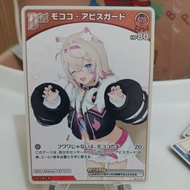 Hololive OCG Mococo Abyssgard C Debutt hBP08-037