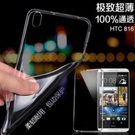 軟殼 透明殼 手機殼 HTC Desire 816 825 830 826 620G 728 EYE m9