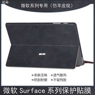 ♤Works with Microsoft Surface pro9/8/7/6/5/4/3/x sticker go2 laptop tablet case shell go3 full body membrane accessories back film film laptop5 leather☆