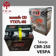 แบต แบตเตอร์รี่ แบตแห้ง แบตรถจักรยานยนต์ (OD) YTX7-BS ใส่ CBR-250, VESPA, CB-250, CB-600, REBEL-250,