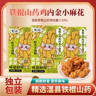 【独立包装】香酥铁棍山鸡内金小麻花早餐糕点小零食美食点心小袋装休闲解馋2025.4.29